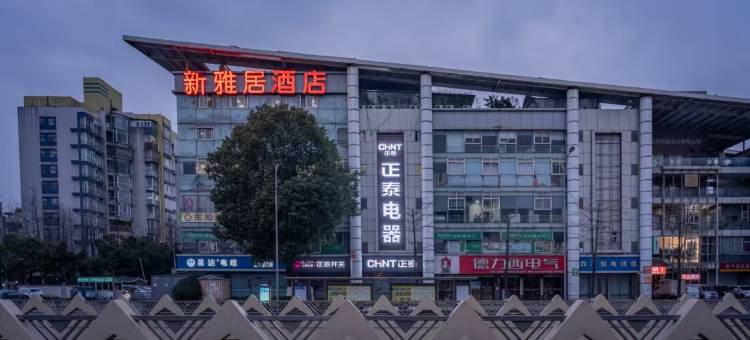 新雅居酒店(成都欢乐谷交大店)图片