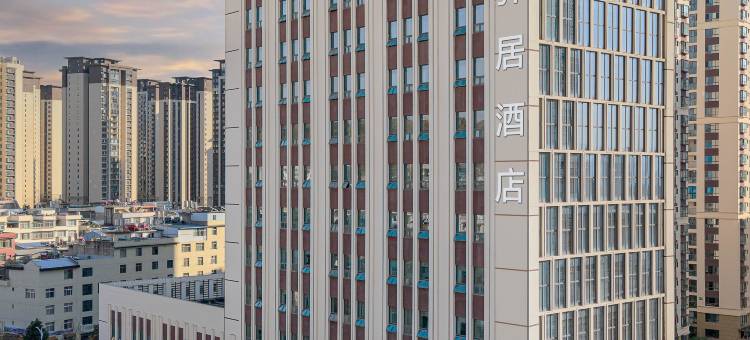 驿居酒店(玉溪万达广场店)图片