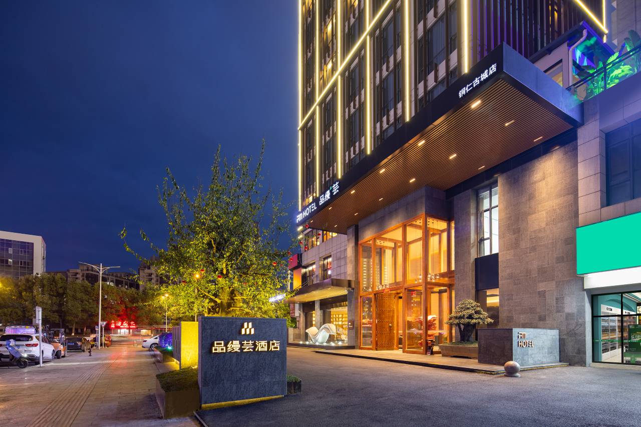品缦芸酒店(铜仁金鳞大道店)图片