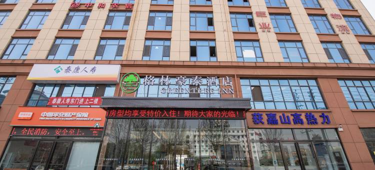 格林豪泰酒店(新乡市获嘉县人民法院店)图片