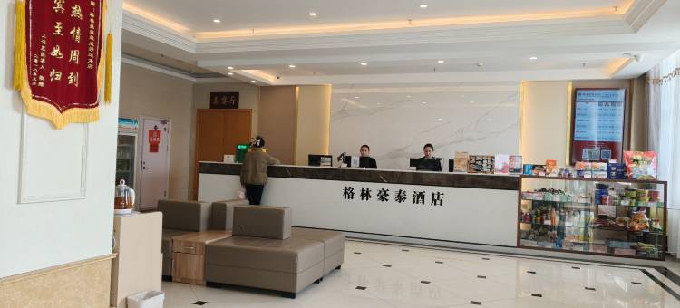 格林豪泰(荣成市天鹅湖商务酒店)图片
