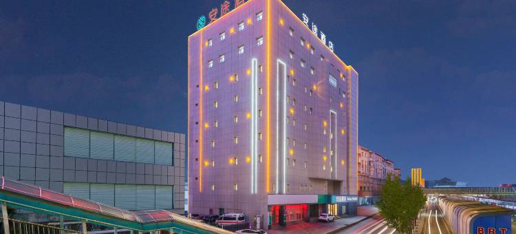 安途酒店(新疆医科大学店)图片