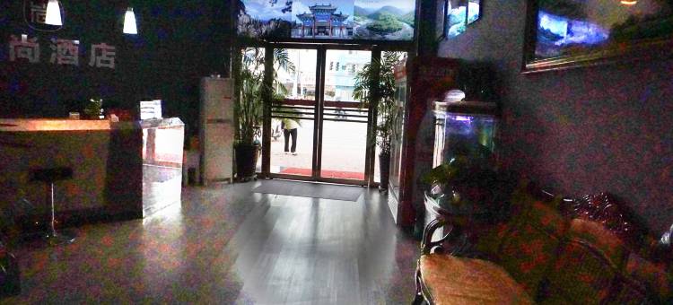 内乡优尚酒店图片