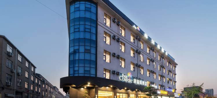 康福瑞酒店(临沂启阳国际机场店)图片