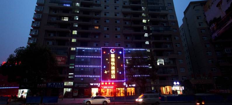 秭归馨港快捷酒店图片