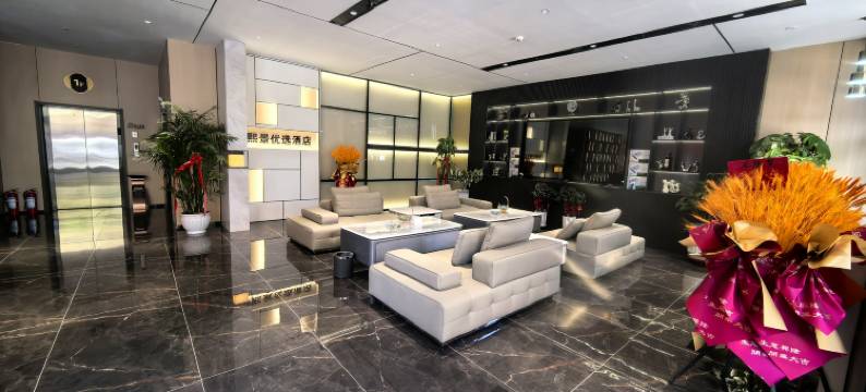 熙景优选酒店图片