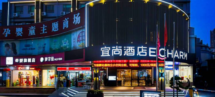 宜尚酒店(广州国际金融城东圃地铁站店)图片