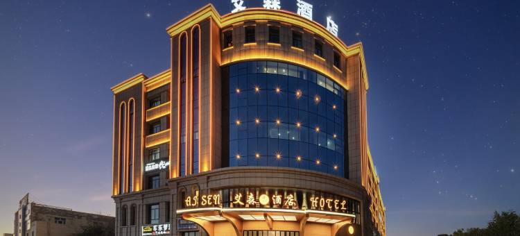 艾森酒店(库木塔格沙漠店)图片