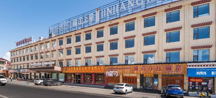 锦江之星酒店(林芝比日神山店)图片