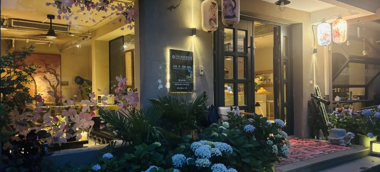 花筑·杭州西湖琅琊阁茶宿图片
