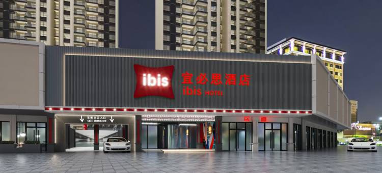 汕头小公园宜必思酒店图片
