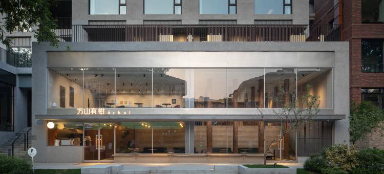 方山有树(莫干山庾村店)图片