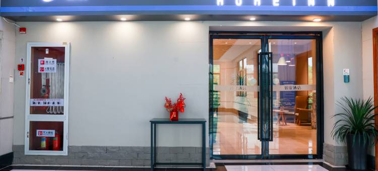 如家酒店·neo(苏州独墅湖高教区西交利物浦大学店)图片