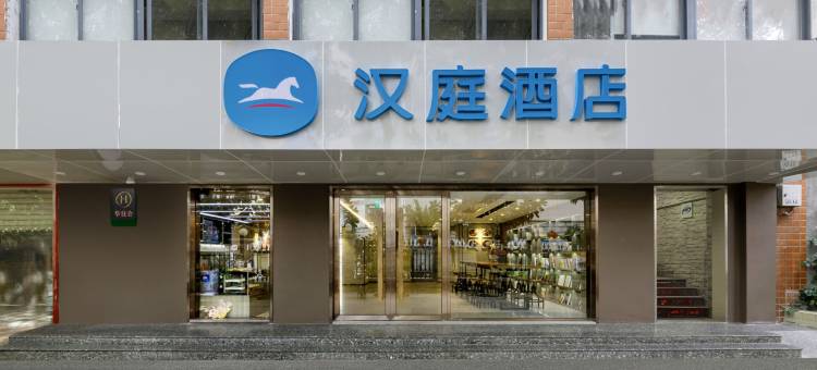 汉庭酒店(厦门机场店)图片