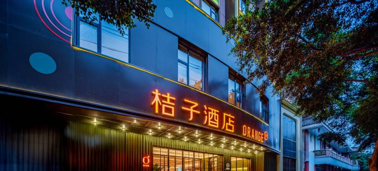 桔子酒店(成都武侯祠锦里店)图片