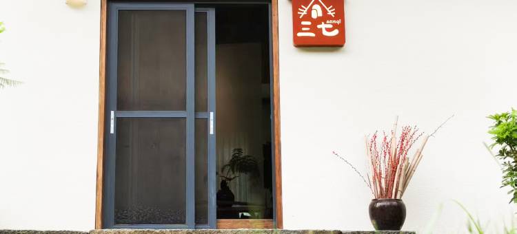 景德镇三七·Life轻奢设计美宿(中国陶瓷博物馆店)图片