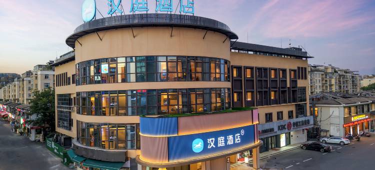 汉庭酒店(绍兴柯桥轻纺城国贸中心店)图片