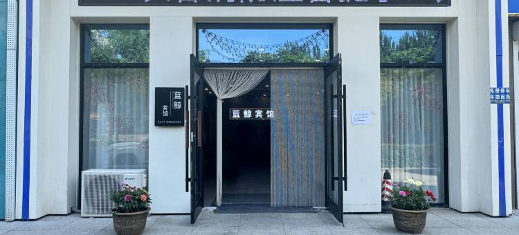 长春蓝鲸宾馆(东方广场光华学院店)图片
