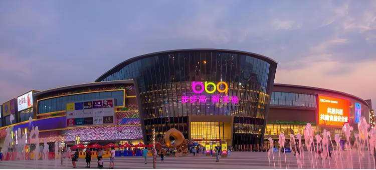 桔子酒店(长沙步步高梅溪新天地店)图片