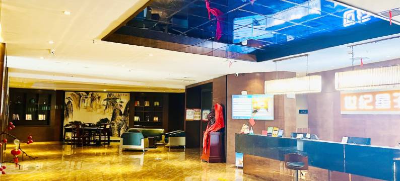 世纪星酒店(西安车城温泉花园店)图片