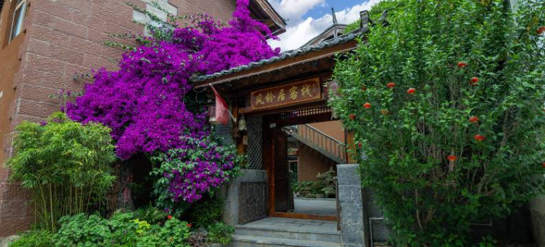 军旅驿站风铃居丨Wind Chime Mansion·四合庭院(束河古镇店)图片