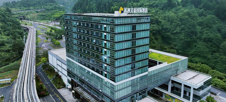 凤凰古城凤栖文豪国际酒店图片