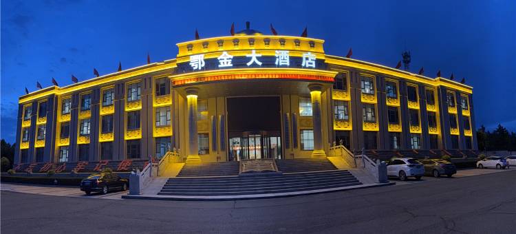 伊金霍洛旗鄂金大酒店图片