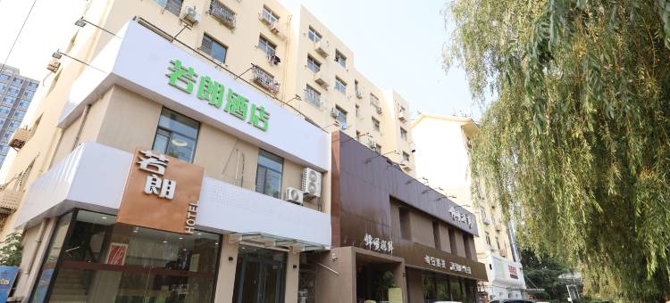 若朗酒店(青岛李村步行街乐客城店)图片