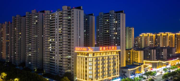 格林东方酒店(滁州苏滁产业园店)图片