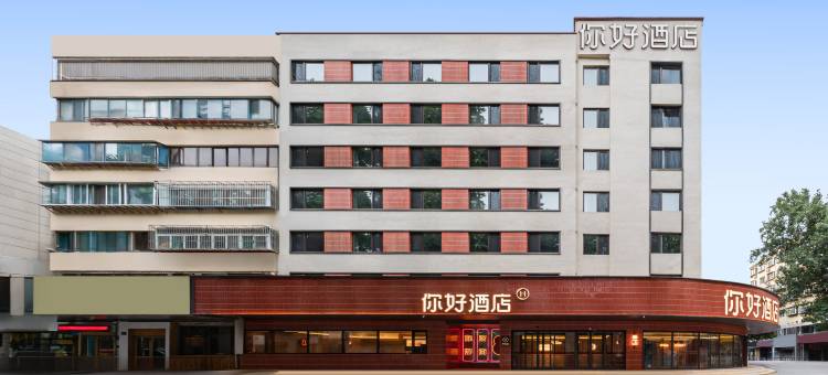 你好酒店(济南经三路省立医院店)图片