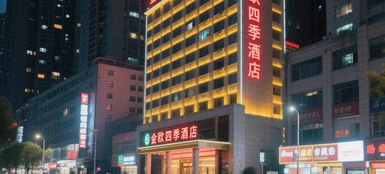 金欧四季酒店(吕梁凤山路店)图片