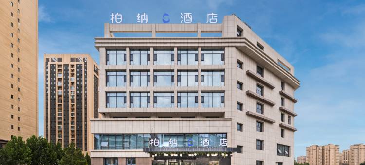 柏纳S酒店(喀什行政审批局小亚郎湿地公园店)图片