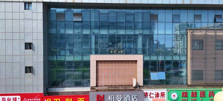 柏曼酒店(唐山曹妃甸店)图片