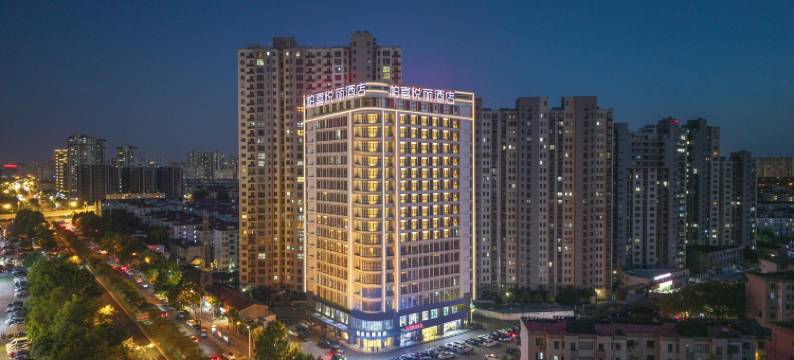 无锡柏喜悦丽酒店(南长街古运河店)图片