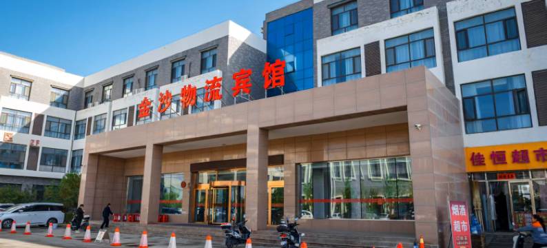 金沙物流宾馆(武威汽车服务综合市场店)图片
