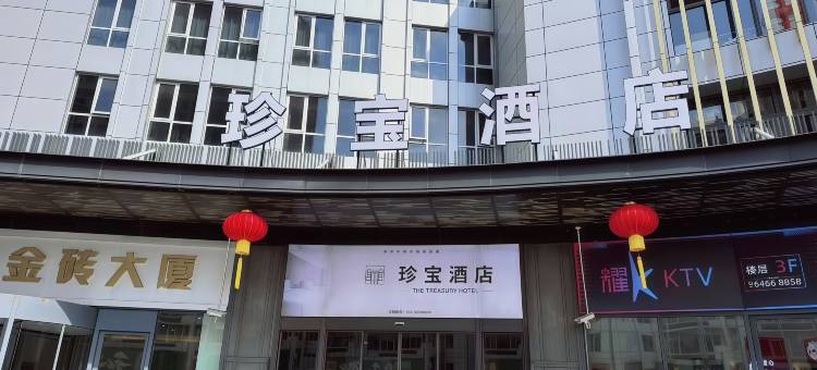 上海徐家汇八万人体育场珍宝酒店图片