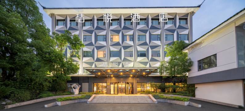 桔悦酒店(上海虹桥机场定边路地铁站店)图片