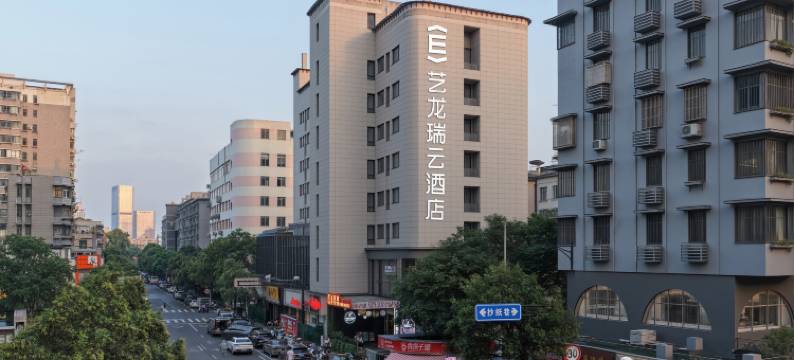 艺龙瑞云酒店(南京新街口德基广场店)图片