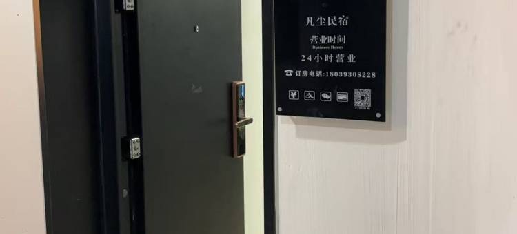 南阳凡尘公寓(建业凯旋广场店)图片