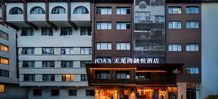 天龙湾融悦酒店(桂林两江四湖象鼻山景区店)图片