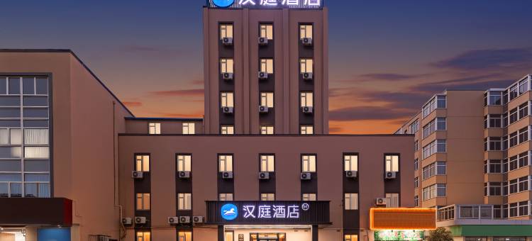 汉庭酒店(烟台北马路万达店)图片