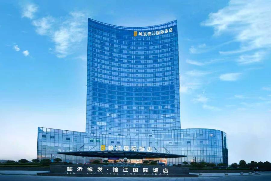 臨沂城發錦江國際飯店