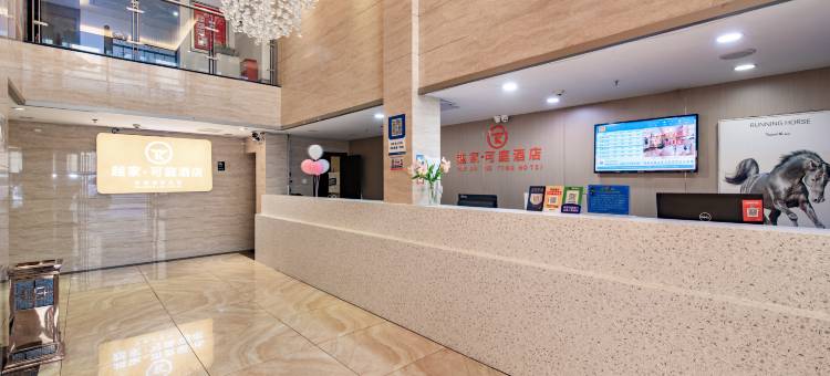 越家·可庭酒店(南昌八一广场美术馆店)图片