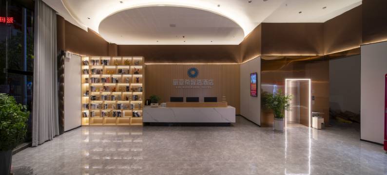 丽亚希酒店(荆州公安通运汽车客运站信达广场店)图片