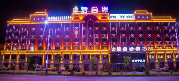 裕民君合缘酒店图片