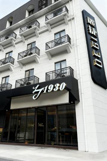 丽捷1930酒店(上海人民广场外滩店)