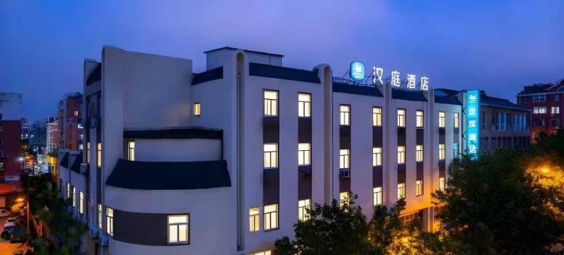 汉庭酒店(青岛啤酒街台东地铁站店)图片