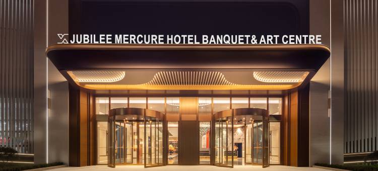 禧年美居酒店(长寿牌坊四川大学锦江学院店)图片