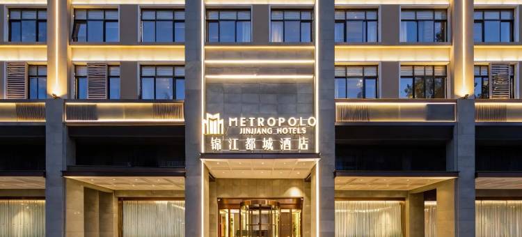 锦江都城酒店(郑州丹尼斯大卫城郑大二附院店)图片