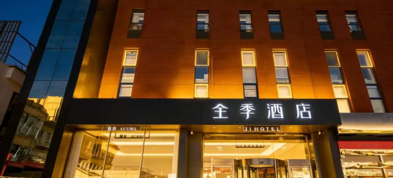 全季酒店(北京欢乐谷店)图片